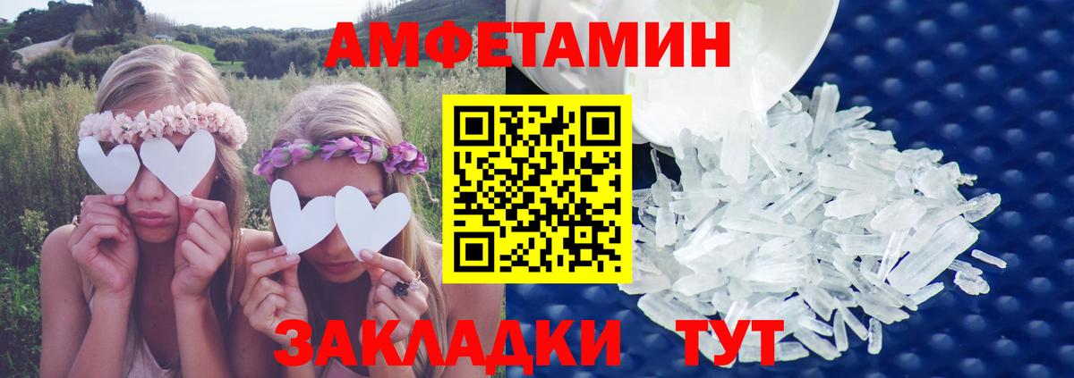 Амфетамин Розовый  Курск 