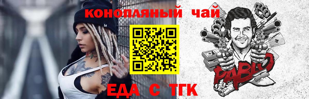 Печенье с ТГК конопля  Курск 