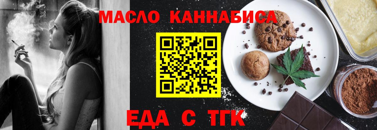Печенье с ТГК марихуана Курск