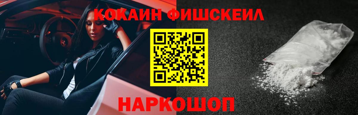 COCAIN VHQ Курск