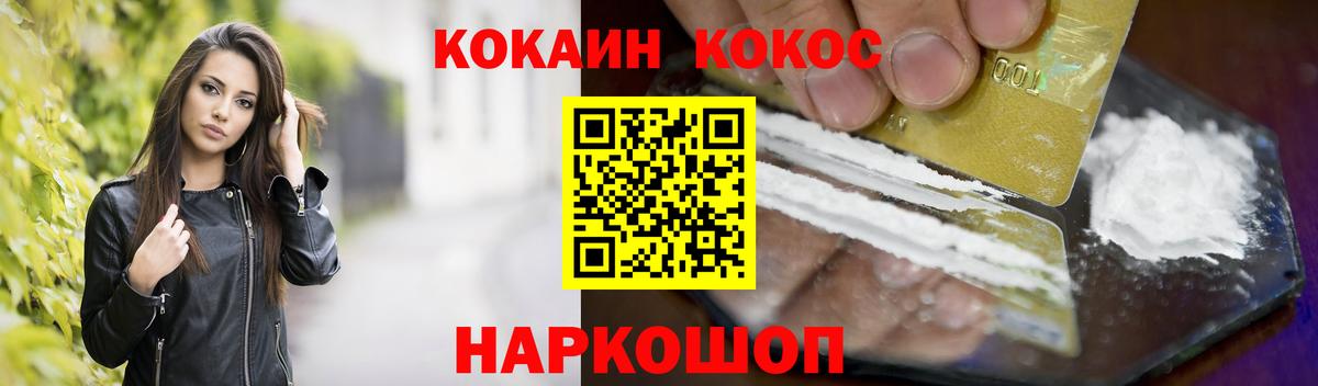COCAIN  Кокаин 97%  Курск  Вход с VPN  Cocaine 98% 