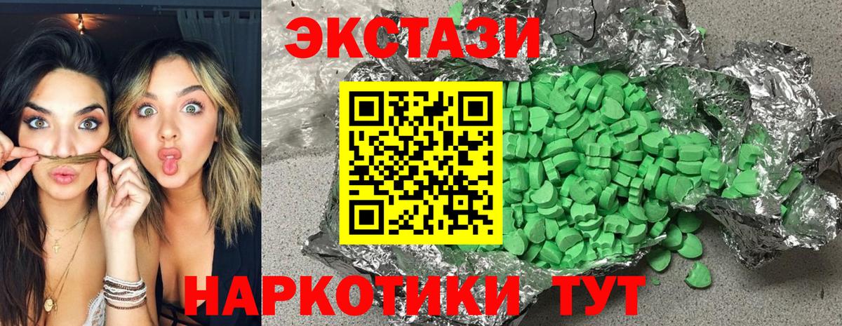 Курск  Экстази диски  Вход с VPN  Экстази Philipp Plein 