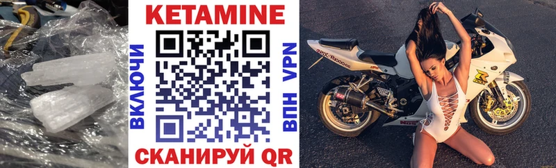 Кетамин VHQ  закладка  Курск 