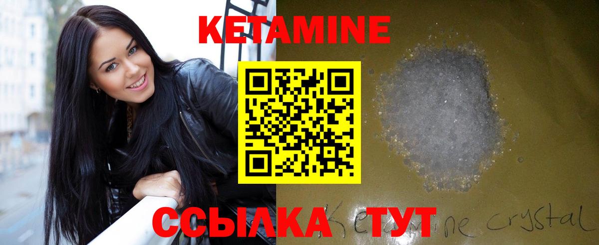 КЕТАМИН ketamine Курск
