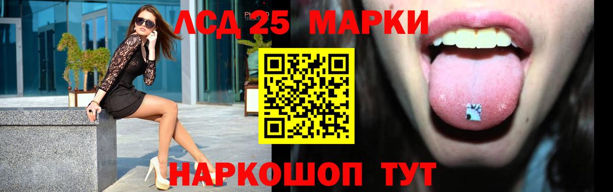 Лсд 25 экстази кислота Курск