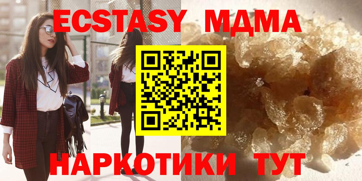 МДМА Molly  МДМА  Курск  MDMA Molly 