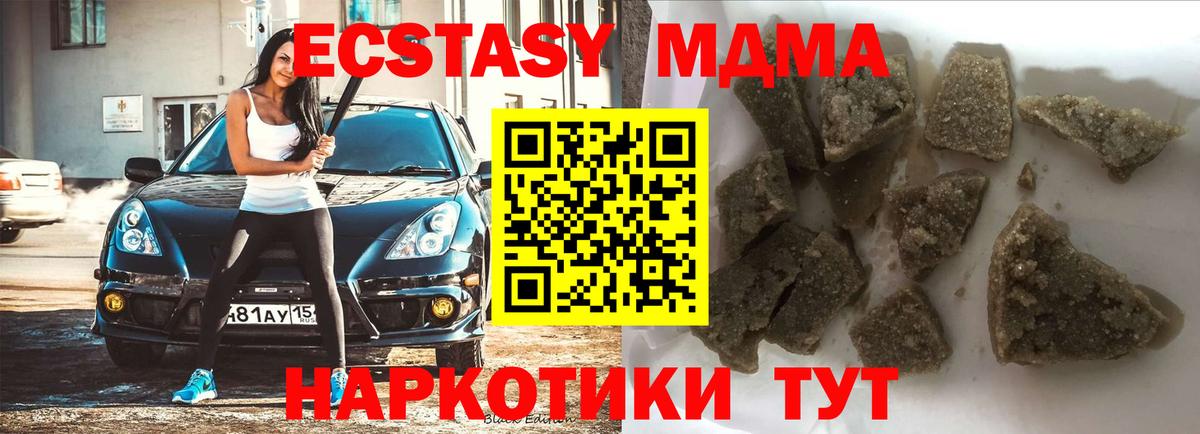 МДМА кристаллы  Вход с VPN  MDMA VHQ  Курск 