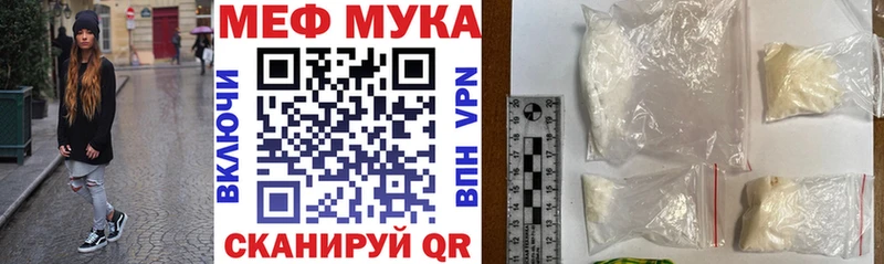 MEGA ССЫЛКА  продажа наркотиков  Курск  МЯУ-МЯУ мяу мяу 