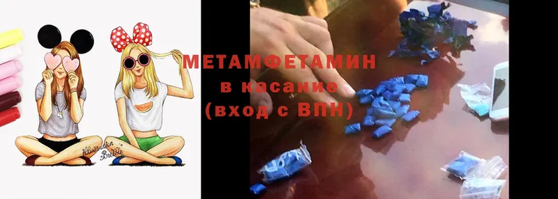 где продают   Курск  Первитин Methamphetamine 