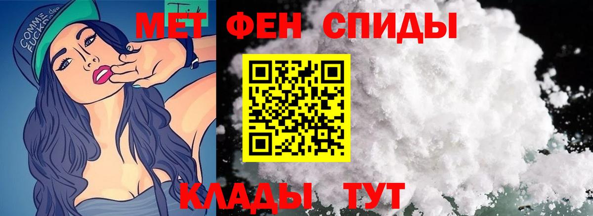 Метамфетамин кристалл  Вход с VPN  Курск 