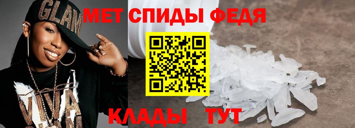 Метамфетамин пудра Курск