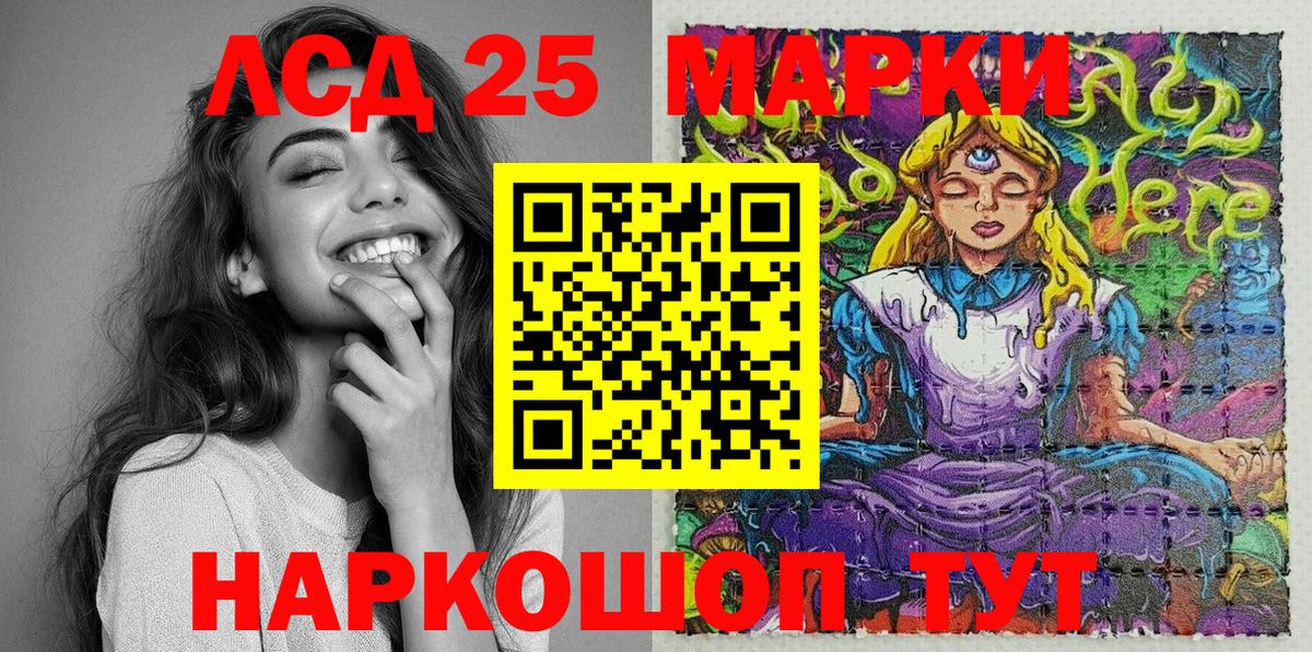 Марки N-bome 1500мкг Курск