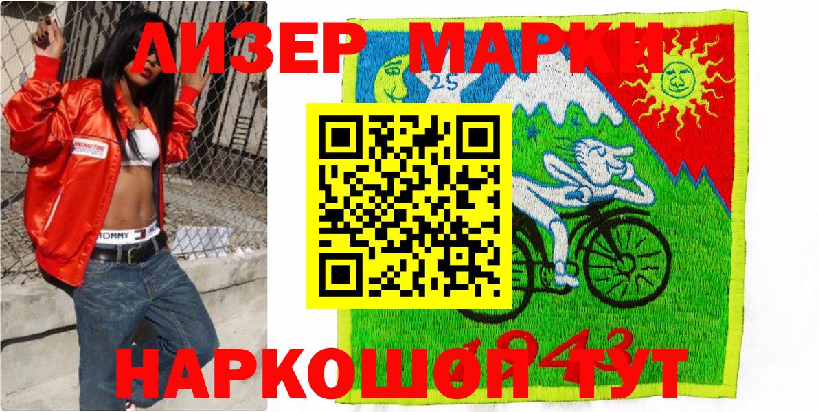 Курск  Марки NBOMe 1500мкг  Вход с VPN 