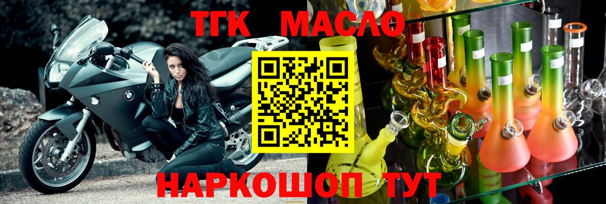 ТГК вейп с тгк  Дистиллят ТГК Wax  Вход с VPN  купить  цена  Курск 