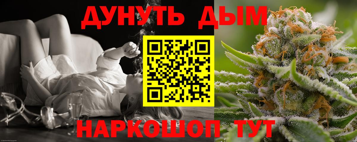 Конопля THC 21%  Каннабис тримм  Марихуана конопля  Вход с VPN  Курск 